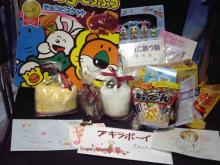 アキラボーイオフィシャルブログ「カキナグール」Powered by Ameba