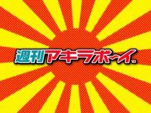アキラボーイオフィシャルブログ「カキナグール」Powered by Ameba