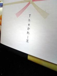 アキラボーイオフィシャルブログ「カキナグール」Powered by Ameba