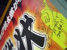 アキラボーイオフィシャルブログ「カキナグール」Powered by Ameba