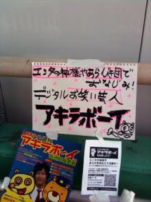 アキラボーイオフィシャルブログ「カキナグール」Powered by Ameba