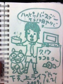 アキラボーイオフィシャルブログ