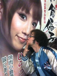 アキラボーイオフィシャルブログ