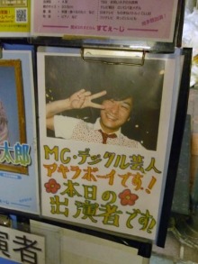 アキラボーイオフィシャルブログ