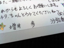 アキラボーイオフィシャルブログ