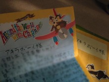 アキラボーイオフィシャルブログ