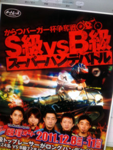 アキラボーイオフィシャルブログ