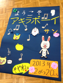 アキラボーイオフィシャルブログ「カキナグール」Powered by Ameba