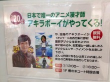 アキラボーイオフィシャルブログ