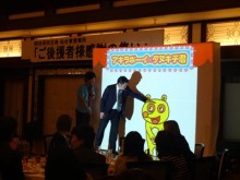 宮城県仙台市企業パーティーイベント出張