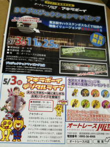 プロジェクションマッピングイベント出張