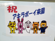 アキラボーイオフィシャルブログ「カキナグール」Powered by Ameba