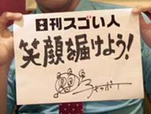 アキラボーイオフィシャルブログ