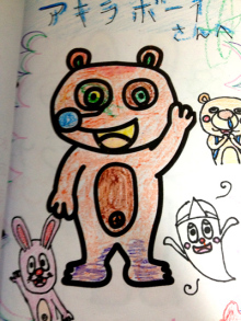 アキラボーイオフィシャルブログ