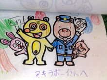 アキラボーイオフィシャルブログ