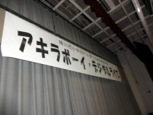 アキラボーイオフィシャルブログ「カキナグール」Powered by Ameba