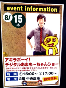 アキラボーイオフィシャルブログ