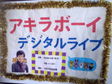 アキラボーイオフィシャルブログ「カキナグール」Powered by Ameba