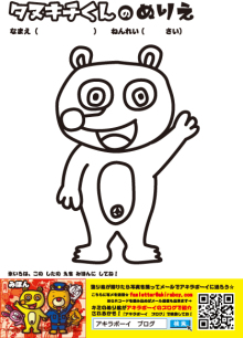 アキラボーイオフィシャルブログ