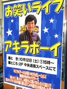 アキラボーイオフィシャルブログ