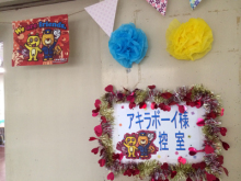 アキラボーイオフィシャルブログ