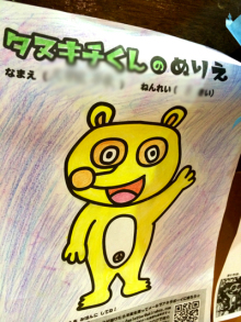 アキラボーイオフィシャルブログ