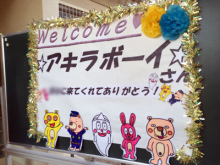 アキラボーイオフィシャルブログ「カキナグール」Powered by Ameba