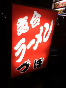 アキラボーイオフィシャルブログ