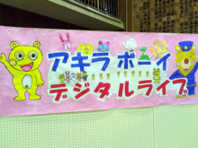 アキラボーイオフィシャルブログ「カキナグール」Powered by Ameba