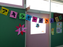 アキラボーイオフィシャルブログ