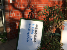 アキラボーイオフィシャルブログ