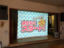 子ども園<a href=