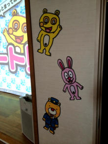 子ども園<a href=