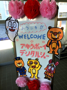 愛知県春日井市<a href=