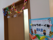 愛知県愛知郡子ども会6年生を送る会イベント出張