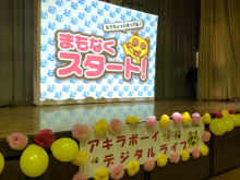 神奈川県横須賀市子ども会イベント出張