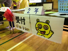 神奈川県横須賀市子ども会イベント出張