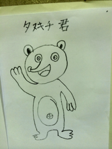 神奈川県横須賀市子ども会イベント出張