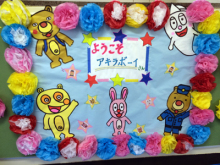 神奈川県横浜市港南区子ども会イベント出張