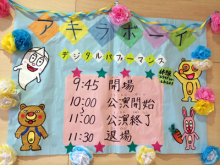 神奈川県横浜市港南区子ども会イベント出張