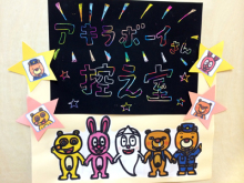 神奈川県横浜市港南区子ども会イベント出張