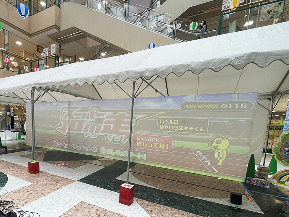 アルプラザ宇治 イベント 成功事例