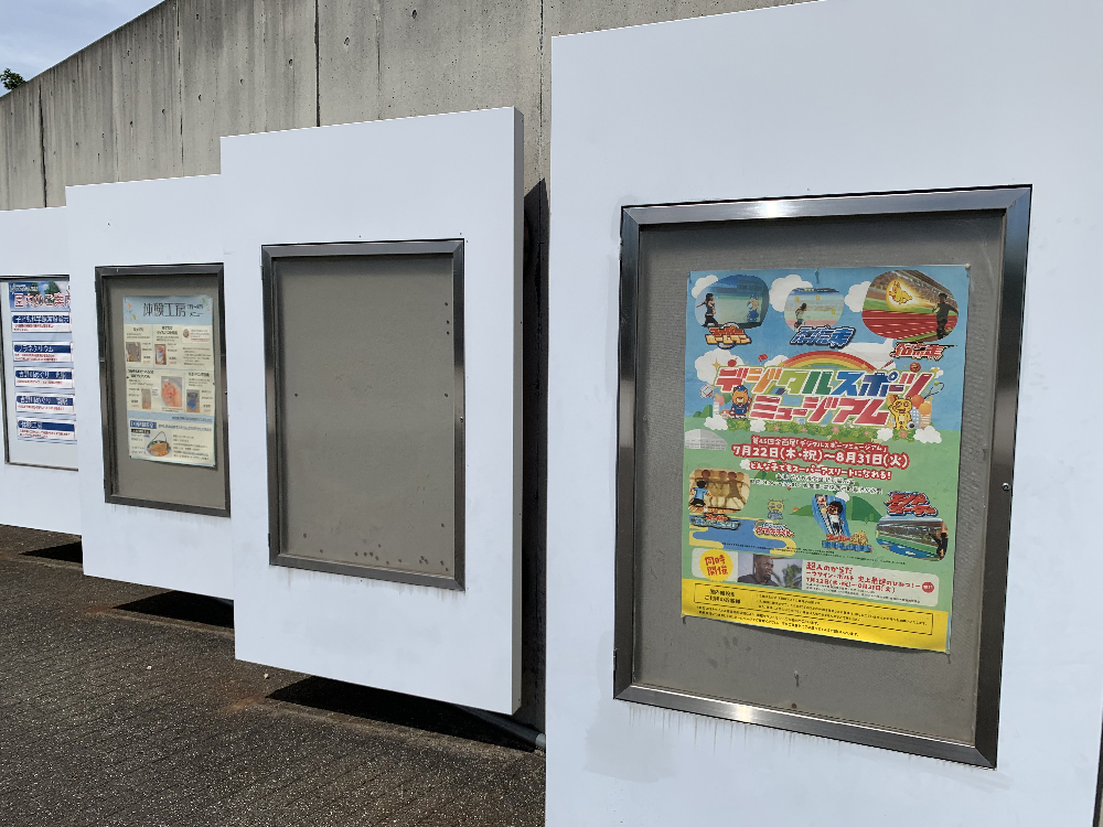 スーパーどすこいで遊ぶ子供たち