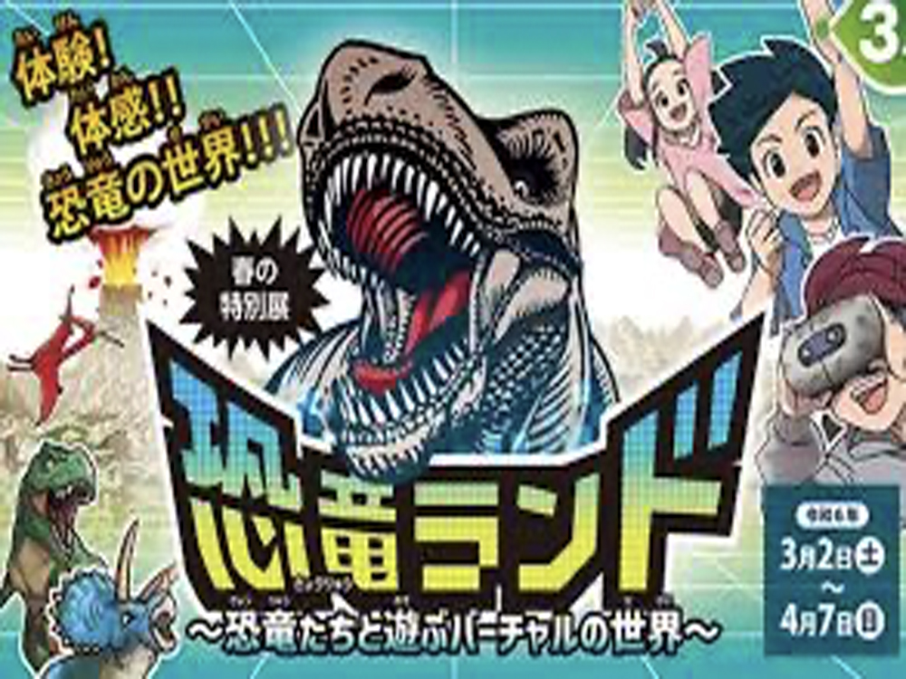 福岡県青少年科学館でのデジタルイベント風景