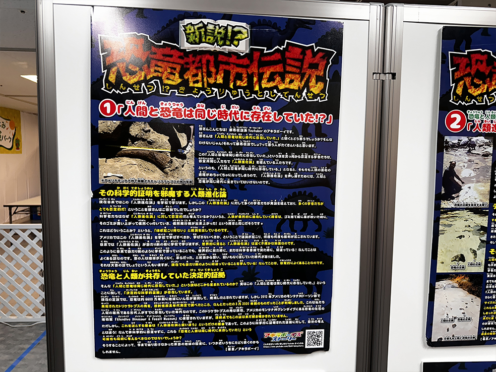 デジタル恐竜博覧会のイメージ画像12