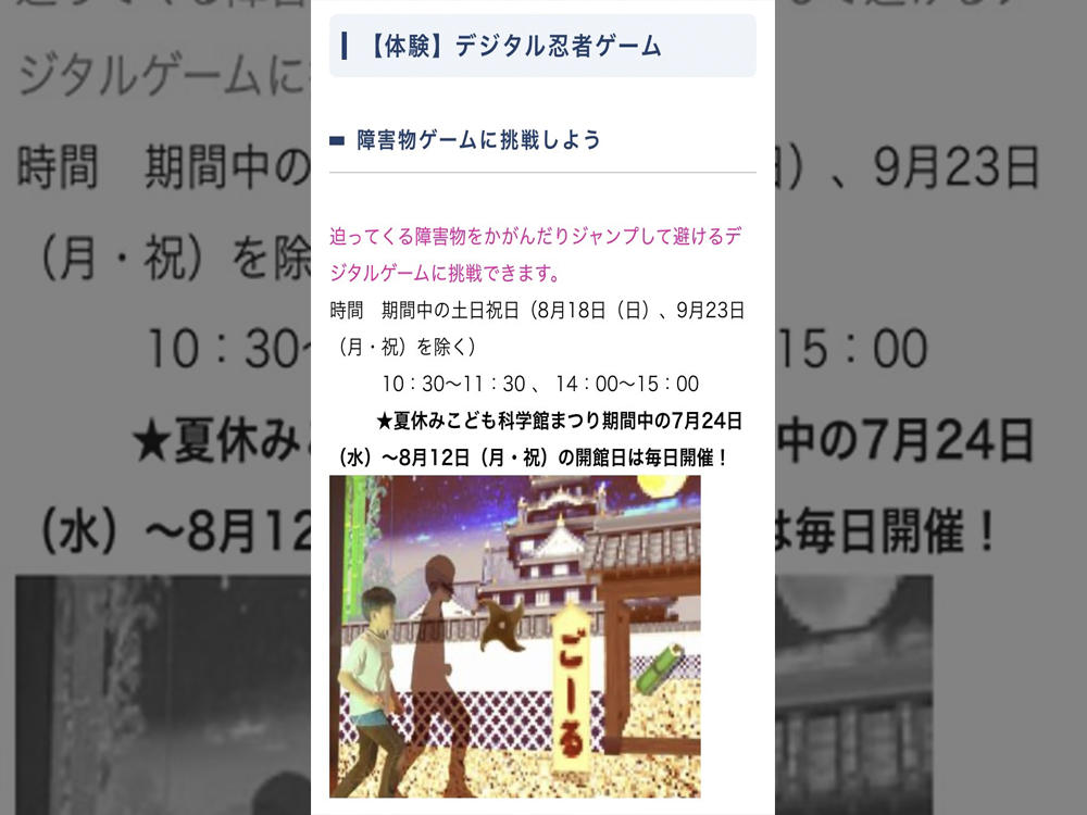 さいたま市青少年宇宙科学館でのイベント風景（参考）