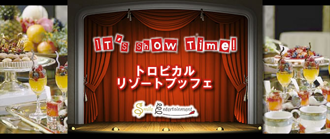 ホテル日航東京 トロピカル リゾートブッフェ 2012年8月