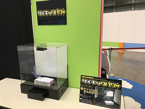 こどものゆめミュージアム展示エリア入口 (岡山トヨタ)