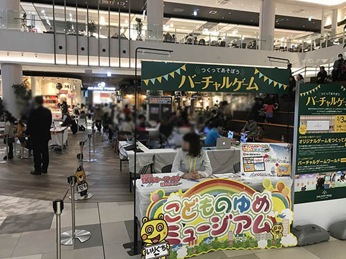 ワークショップ「シューティングゲームを作ろう」の様子1