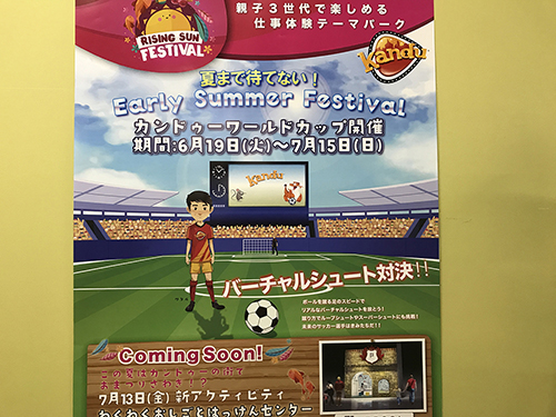 スーパーシューターのスクリーンとボール (カンドゥー)